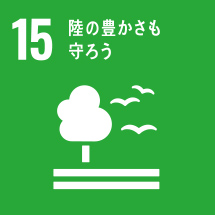 SDGs15